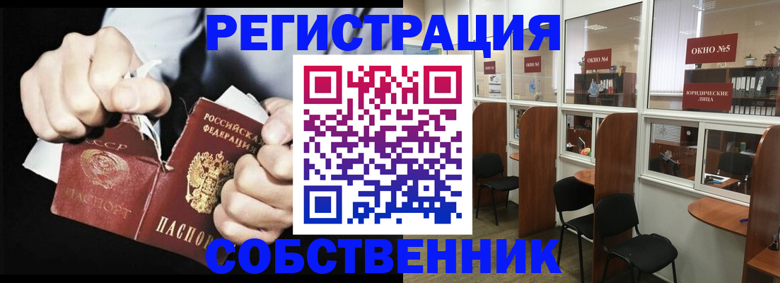 миграционный учет в Пласте