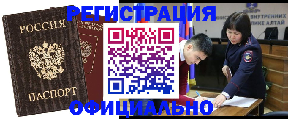 временная регистрация 2025 в Пласте